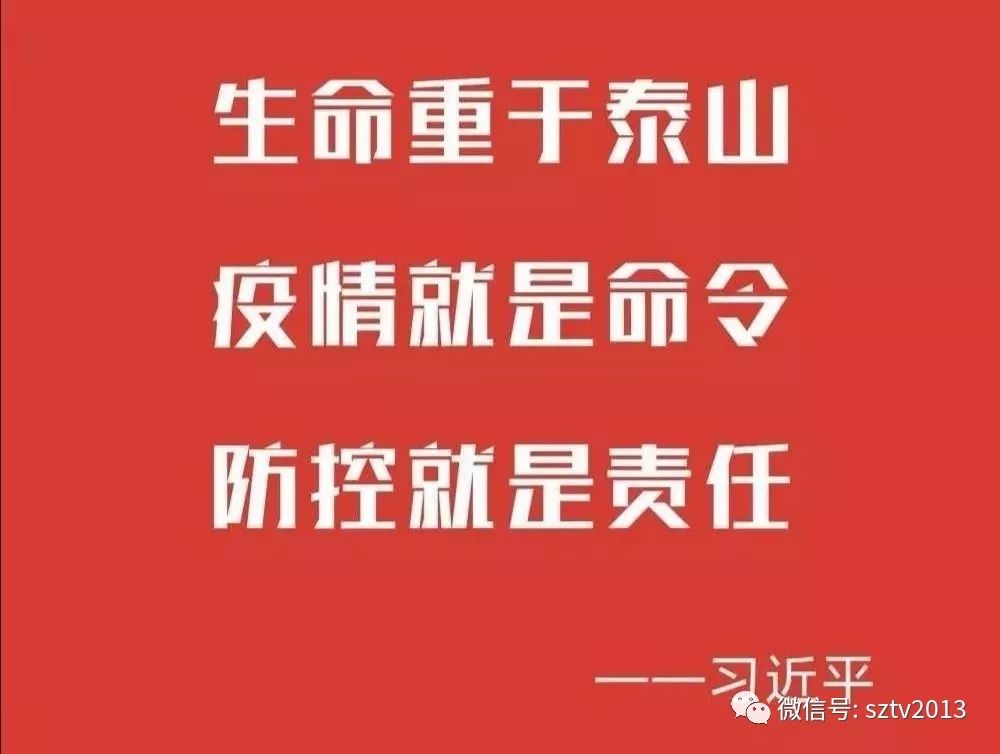 天水最新疫情防控通知,全面加强防控措施,保障人民群众健康安全