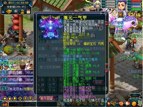 无敌升级王最新章节,升级中的温情日常