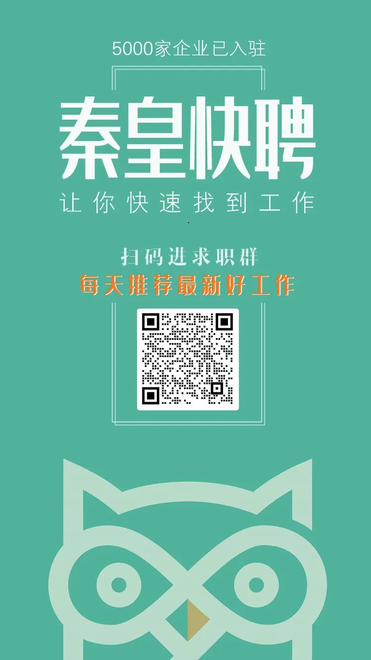 秦皇岛招工最新消息的温馨日常故事