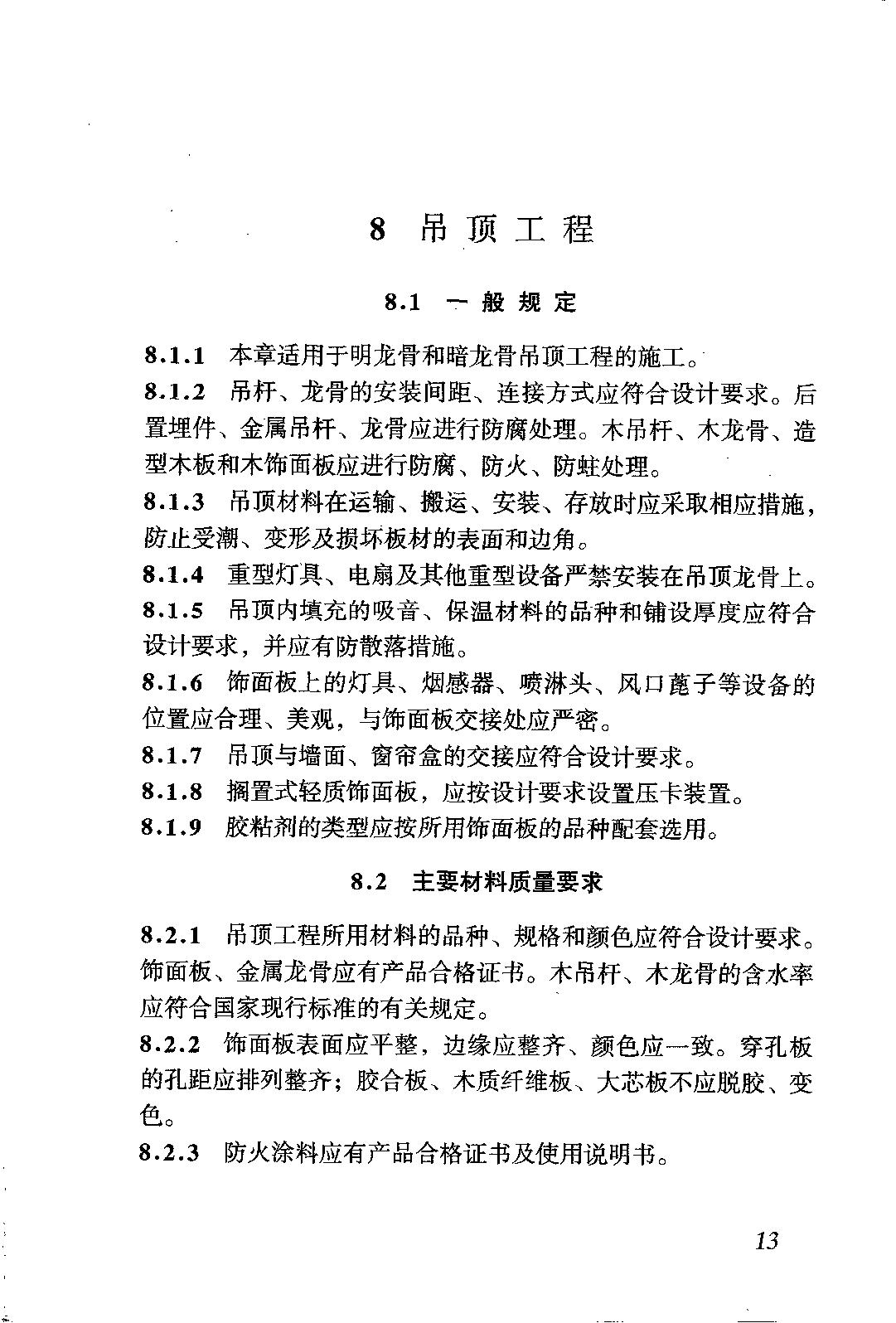 GB50327最新版,一场自然美景的探索之旅