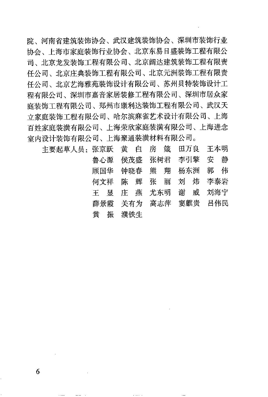 GB50327最新版,一场自然美景的探索之旅