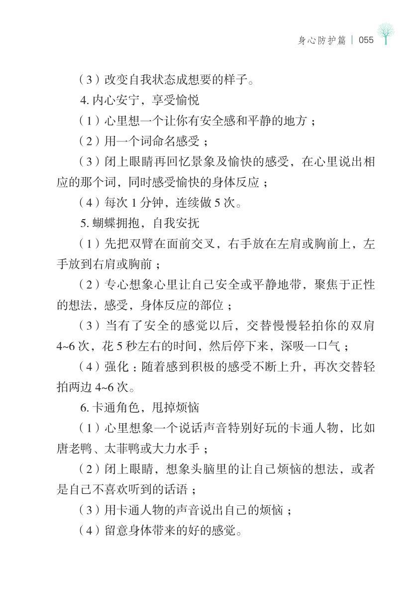 读者传媒最新消息,学习变化,自信成就未来