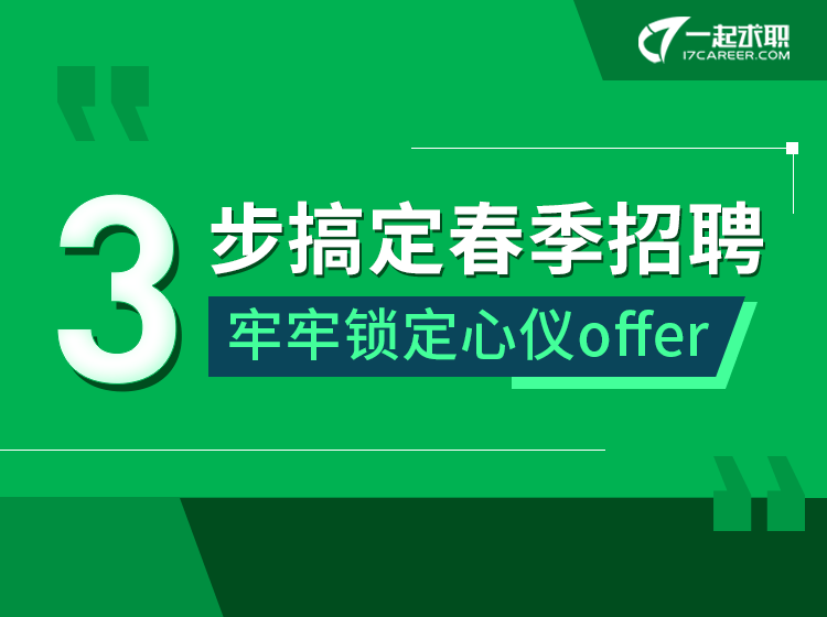 定边招聘网最新招聘步骤指南