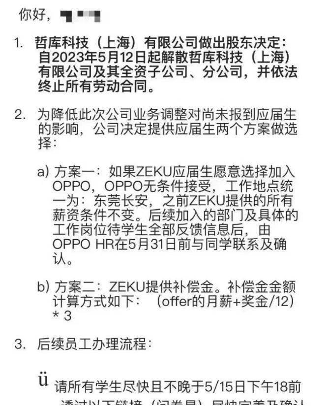 最新解散员工赔偿标准步骤指南
