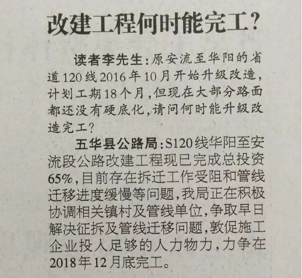 五华最新消息之我见