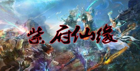 紫府仙缘最新章节获取步骤指南