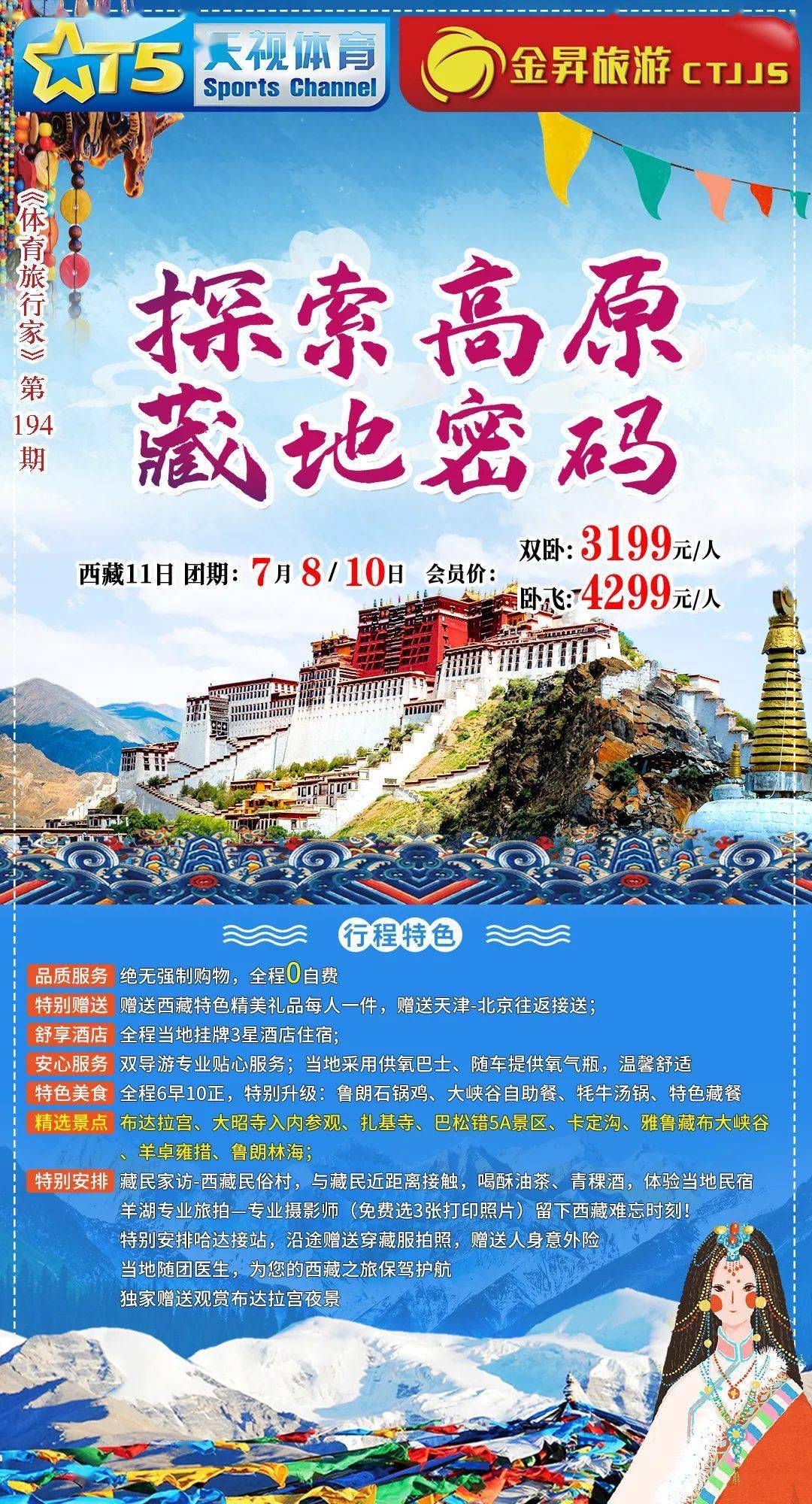 舒兰招聘网最新招聘,探索自然美景的旅行,寻找内心的平和与宁静