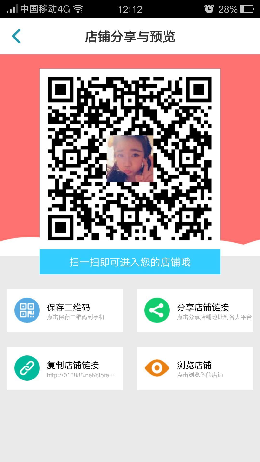 微销通最新版下载步骤指南