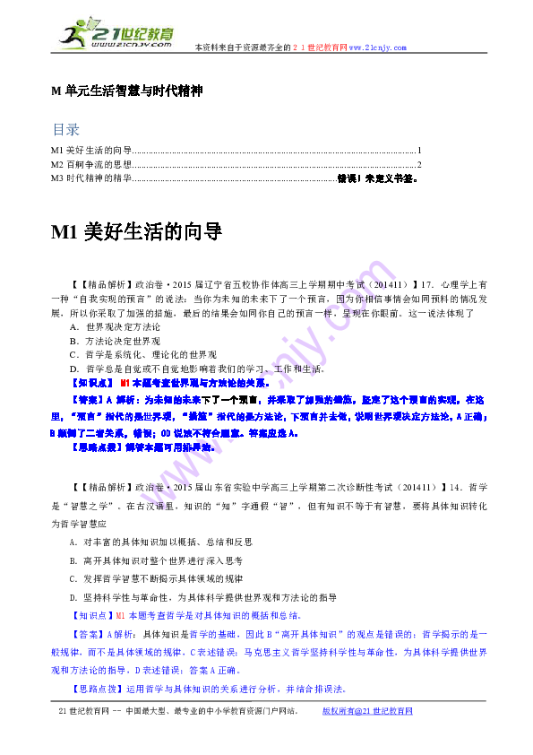 2024澳新正版资料汇编,智慧解析指南ZHD18.36全新版