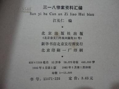 年度正版资料汇编:精选释义预测版ZBP950.27