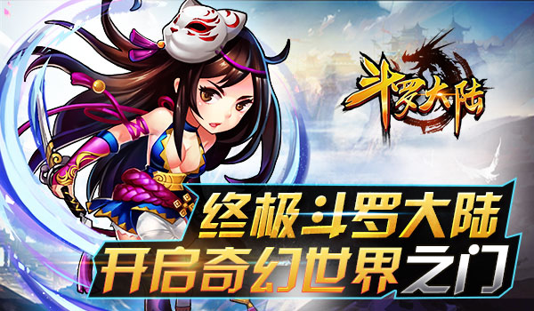 重磅更新斗罗大陆漫画最新章节,热血沸腾的故事继续展开!