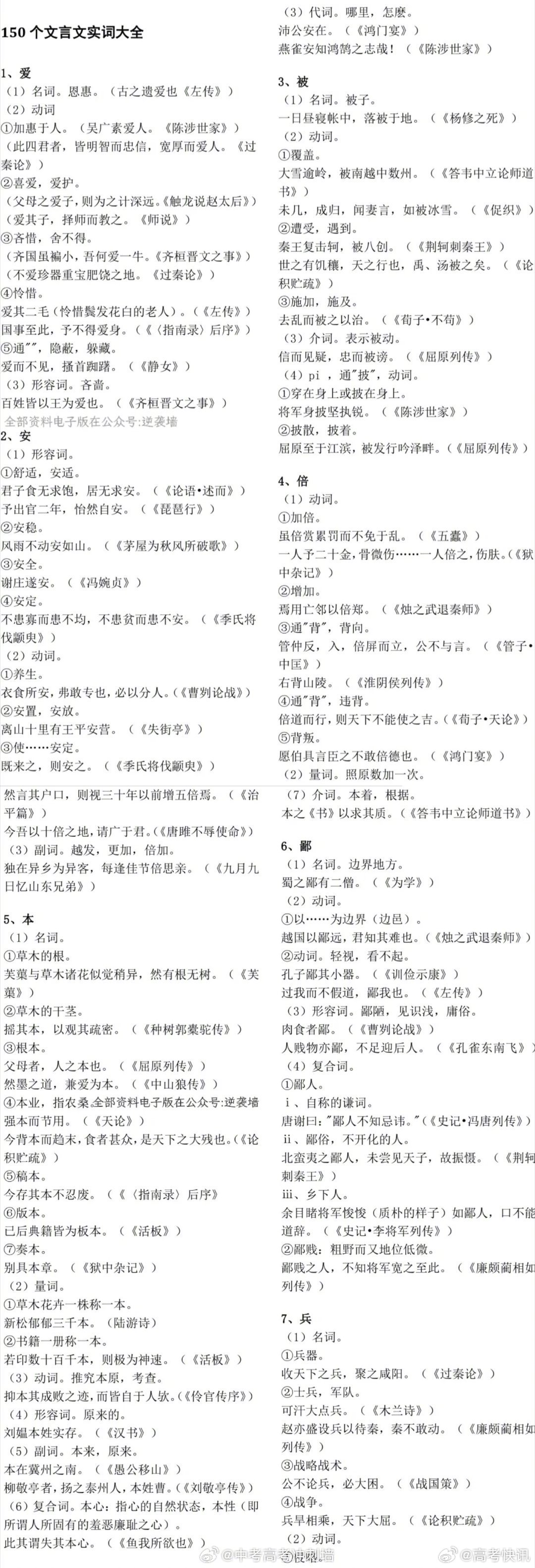 六合图库,中国语言文学_仙帝USO224.84