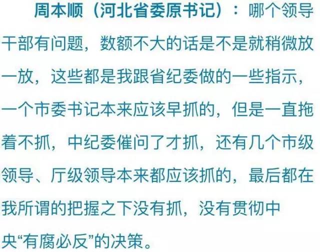 最新落马高官的日常趣事与情感纽带