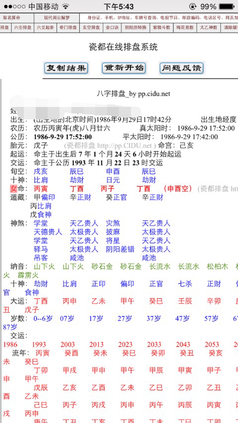 二四六香港玄机资料大全,交通运输工程_FCH719.22照神