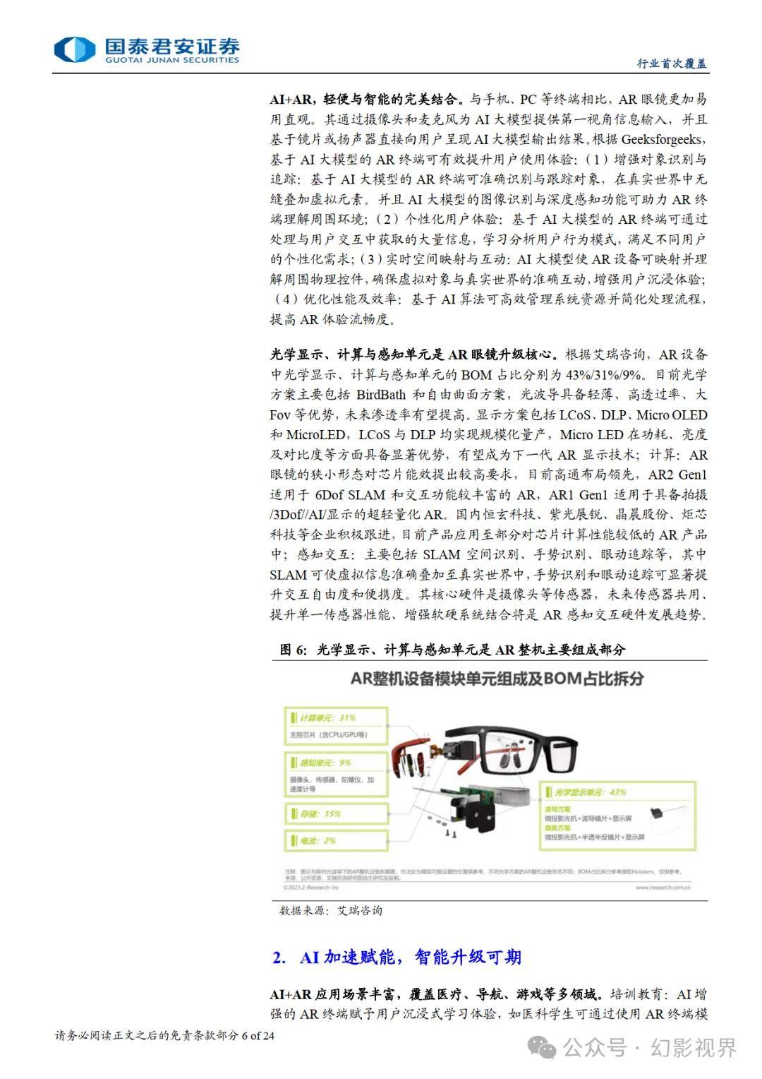 2024正版资源免费汇总,综合评估准则:影神BAH854.1