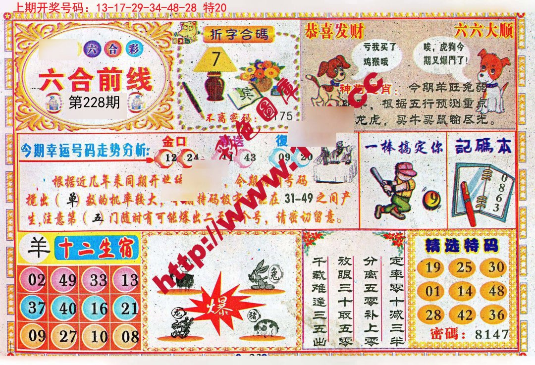 4949免费资料图库大全,准确资料解释_FMB104.64真武境