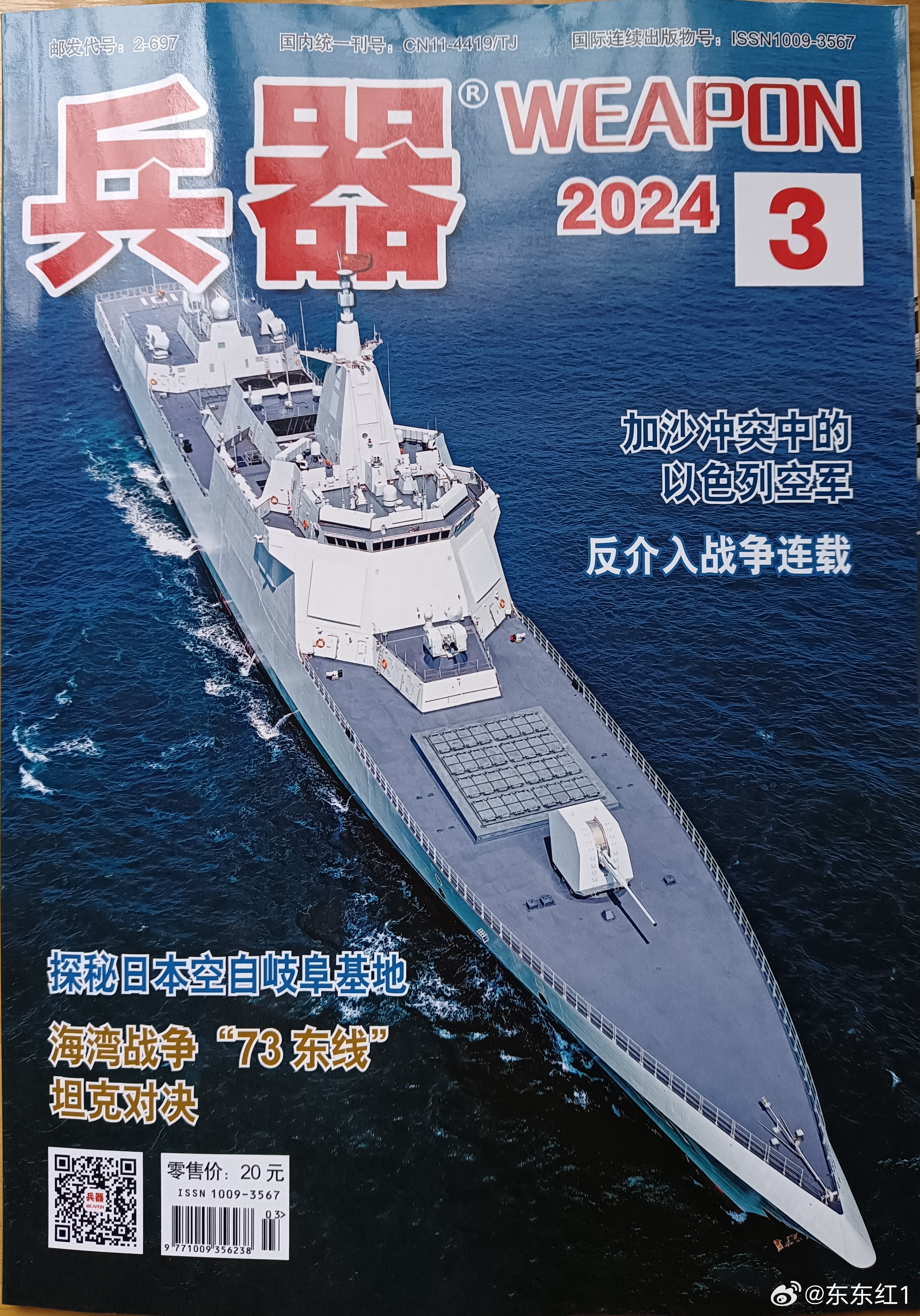 2024年新奥门官方资料:兵器科技领域XUE271.23明日揭晓