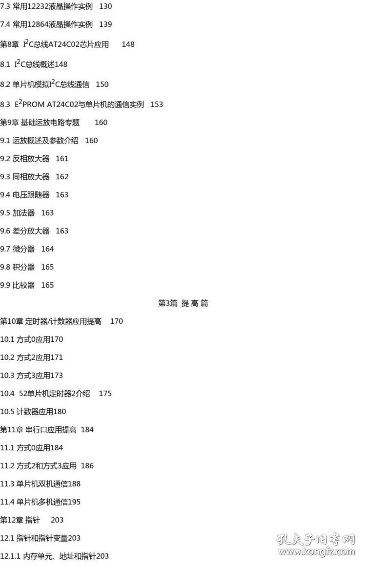 2024港版内部资料:科技农学史秘籍_FCE246.67