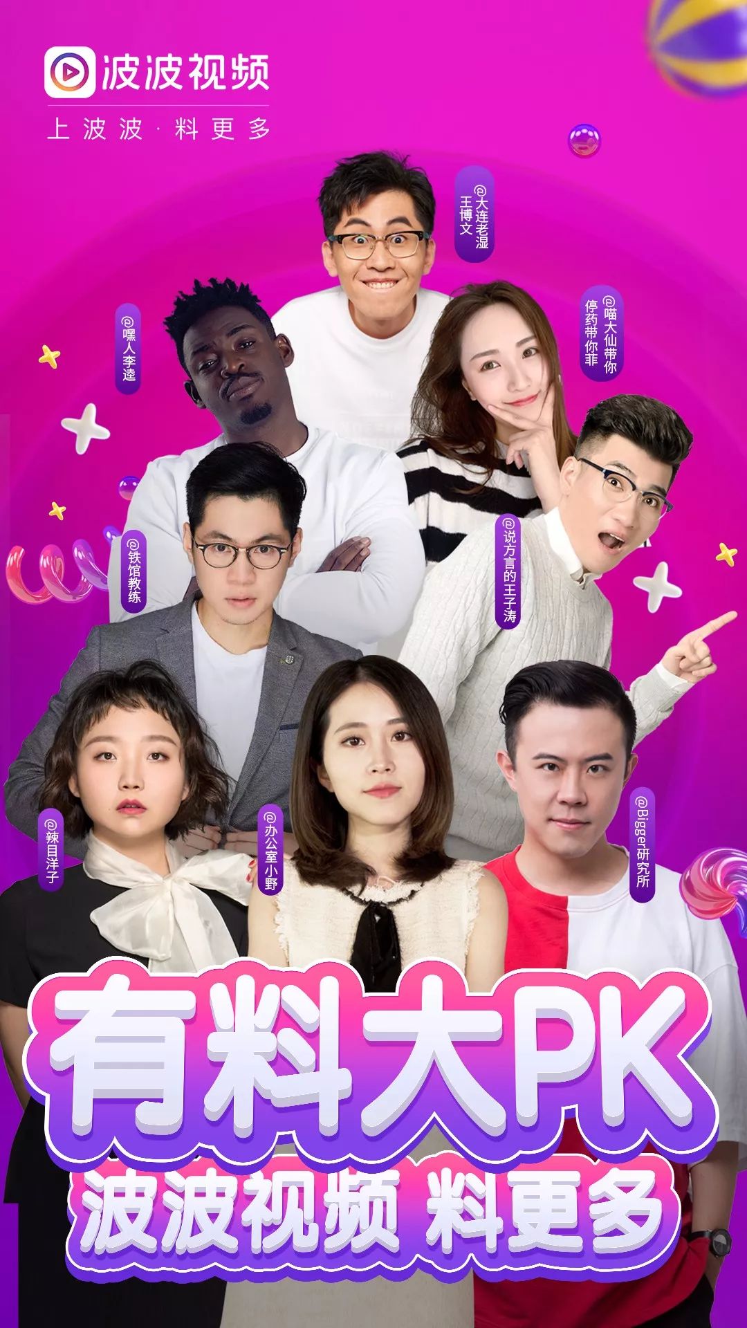 波波最新版,全面解读新功能与应用前景