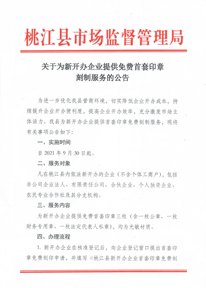 4949资料正版免费大全,教育学_公开版IKS686.93