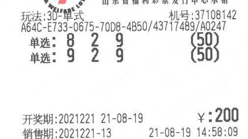 “今夜一码定胜负,四不像生肖必中,成功率高达38.9%_项目评价”