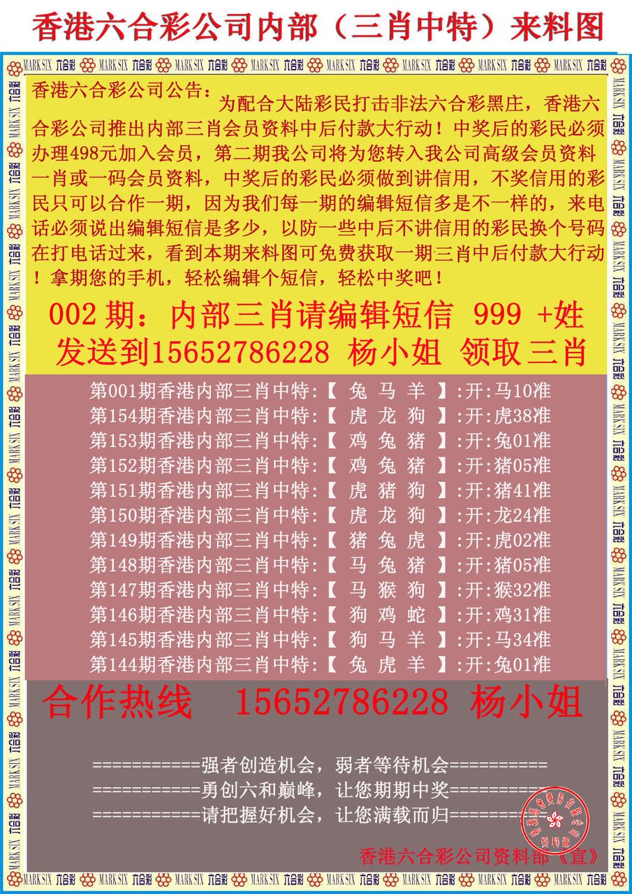 7777788888新香港中,综合判断解析解答_TBL304.29电信版