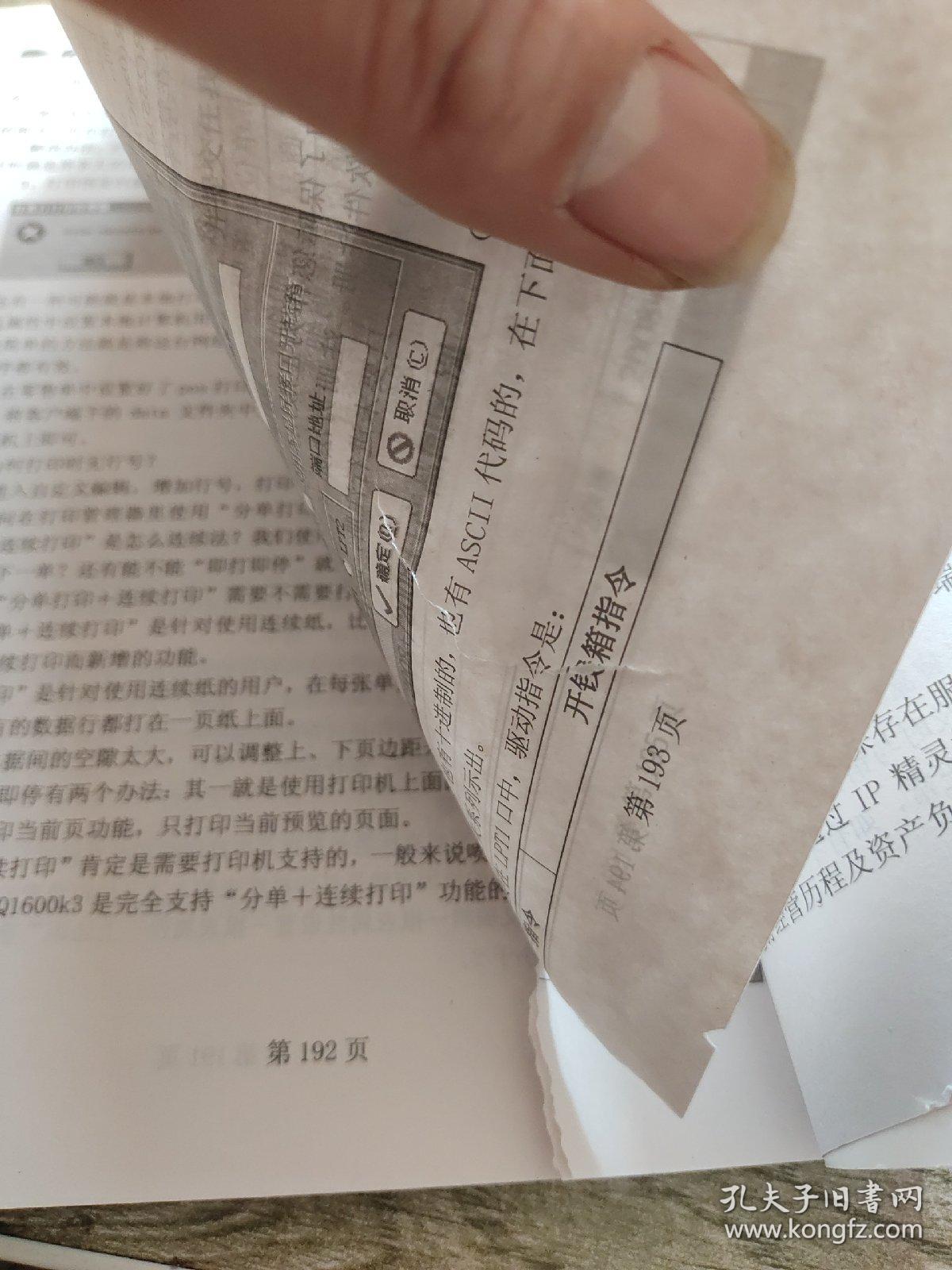 管家婆一票一码100正确张家口,系统科学_精装版JVU699.81