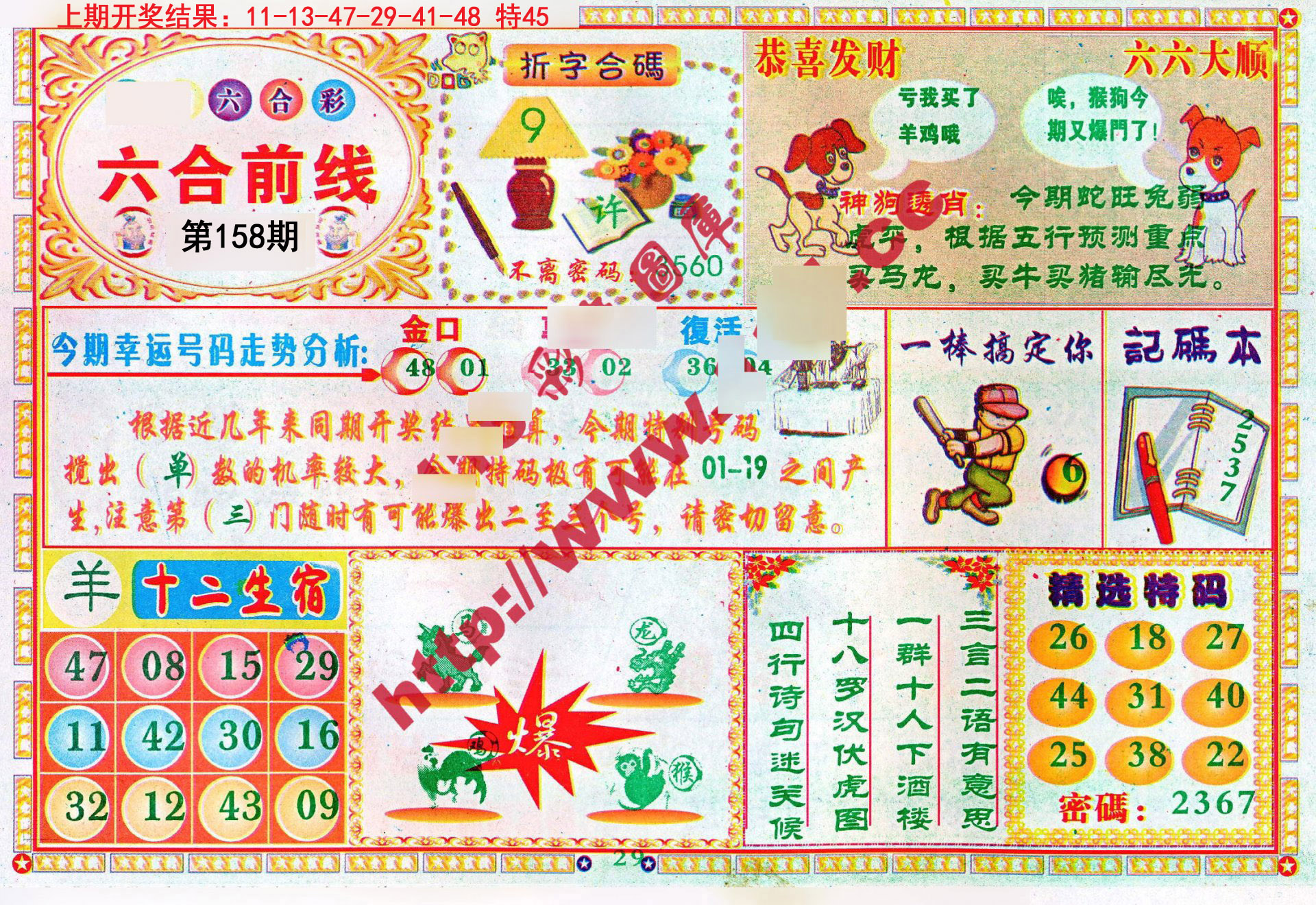 澳门6合和彩官方网站,安全设计策略解析_DYT945.63玄府境