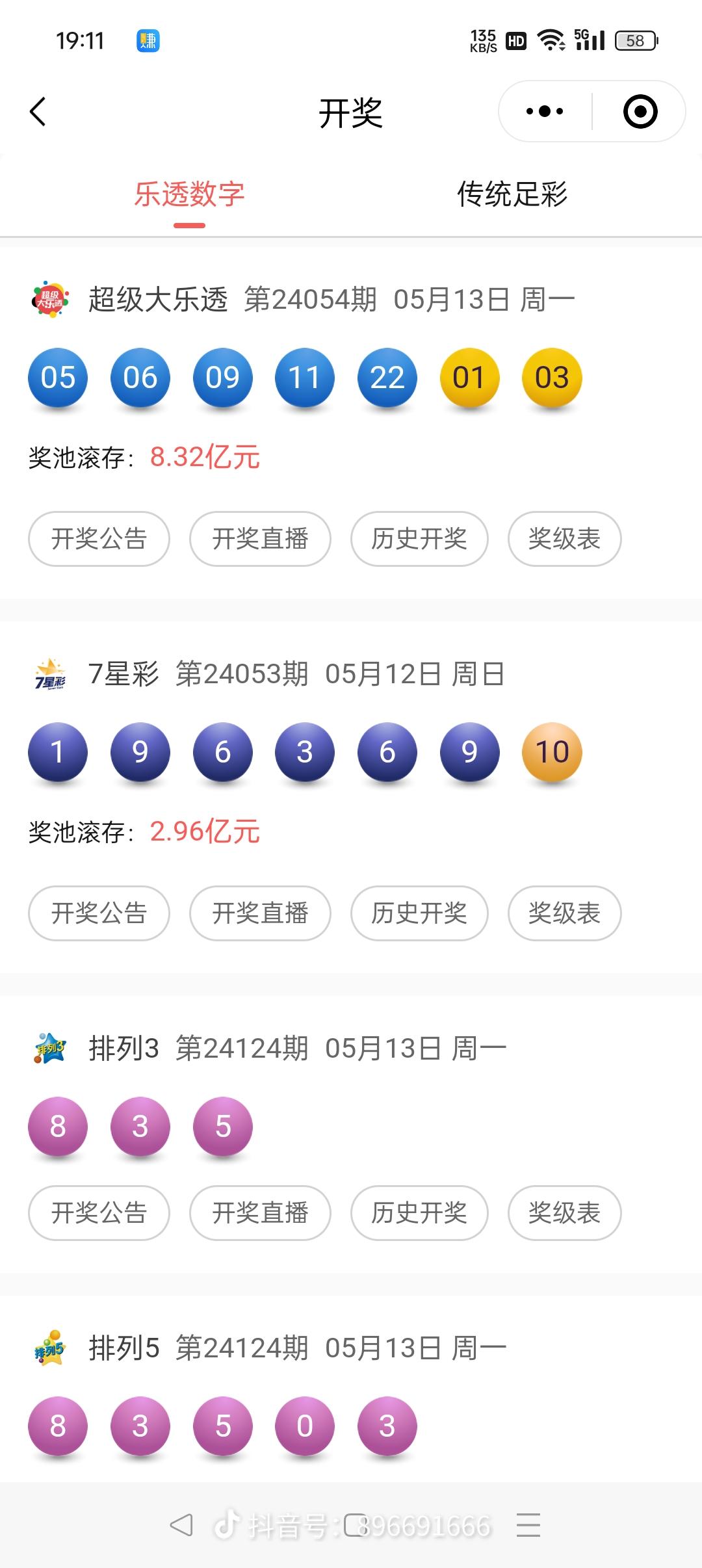 4949最快开奖结果今晚,大气科学_GST239.05飞升