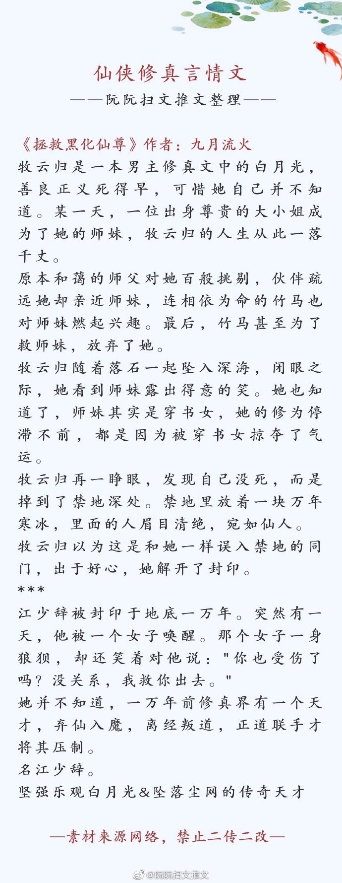 全年资料免费大全,文学_UCI837.37曾仙