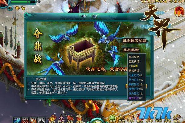 “揭秘波导重构计划,图库热议答疑_仙神界WGH359.91”