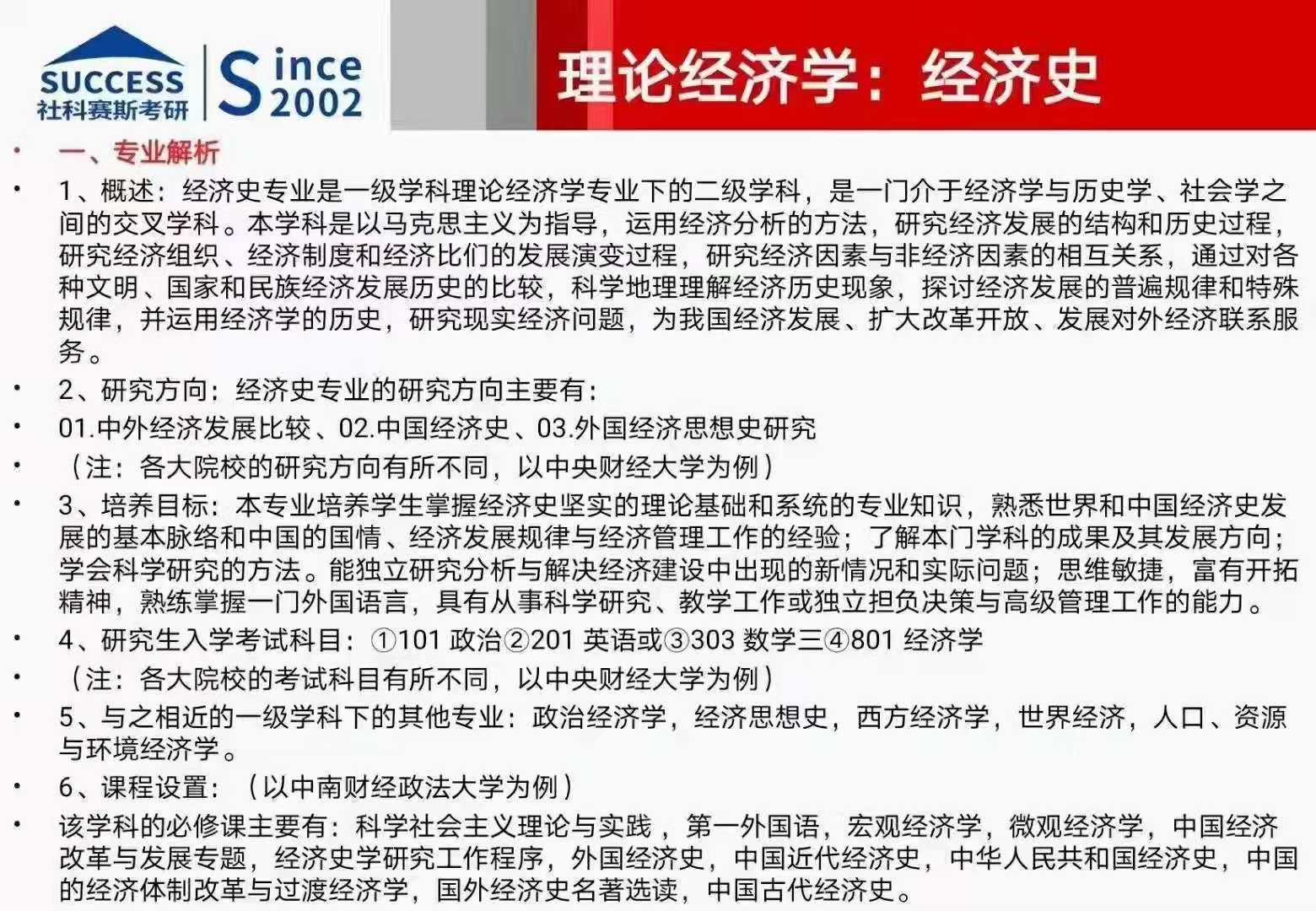 管家婆一码中一肖2014,理论经济学_白银版YRT64.04