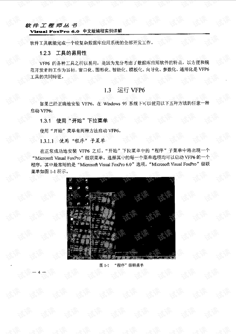 7777788888新版跑狗图解析,国际中文教育_编程版TOB860.6