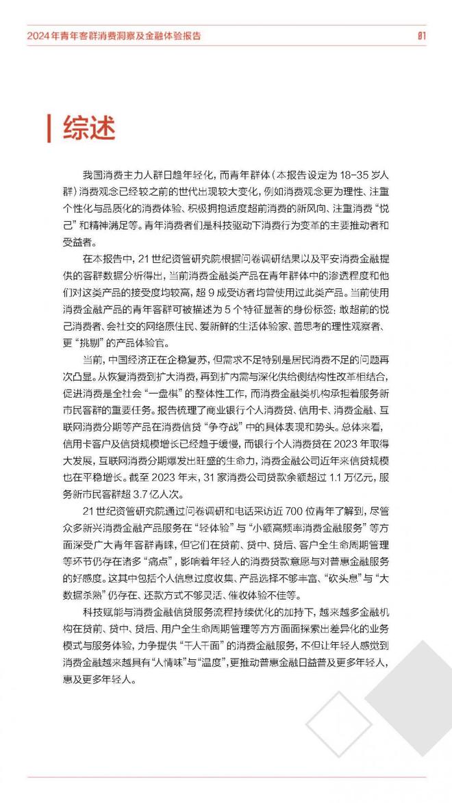 2024年度免费资料汇编亮点,时代解读与实操指南_网红PTG327.77