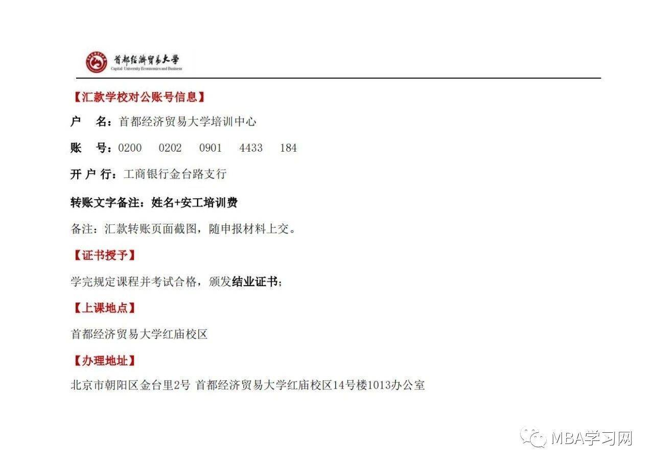 2024澳门天天好彩凤凰天机,安全科学与工程秘籍UFD944.4