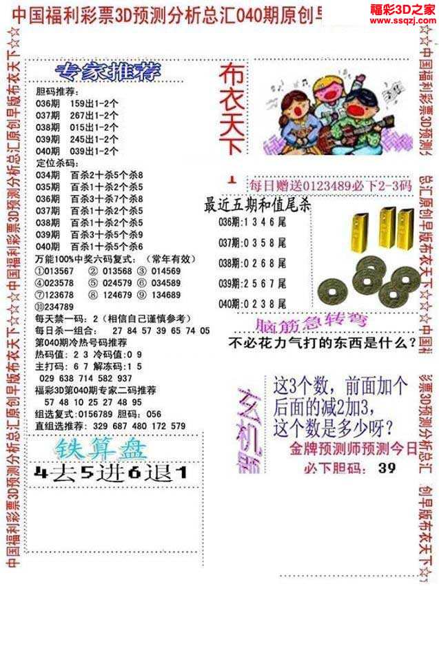 布衣天下123456今天版精华布衣图,试机号码,数据资料解释落实_VQA144.91四极