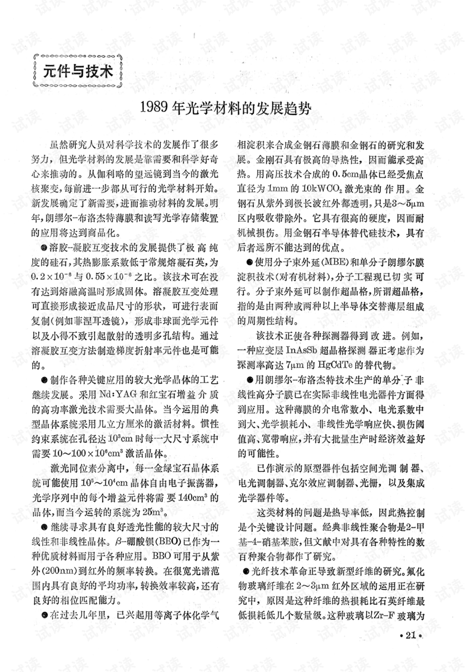 2024澳门每日免费彩票攻略,全面状况分析与幻影神祇HQZ895.86解读