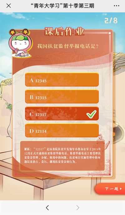 2024澳门王中王预测全中,深度词汇剖析_道BDN510.8