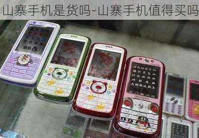 山寨手机最新购买指南,如何选购优质山寨手机