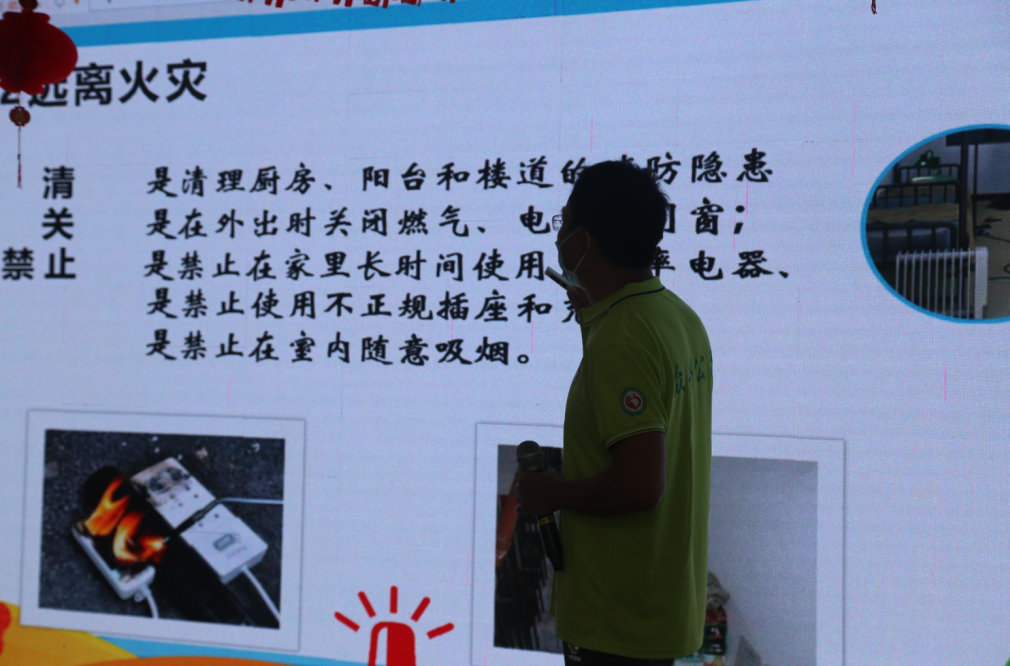 最新消防课件——科技守护生活的守护者