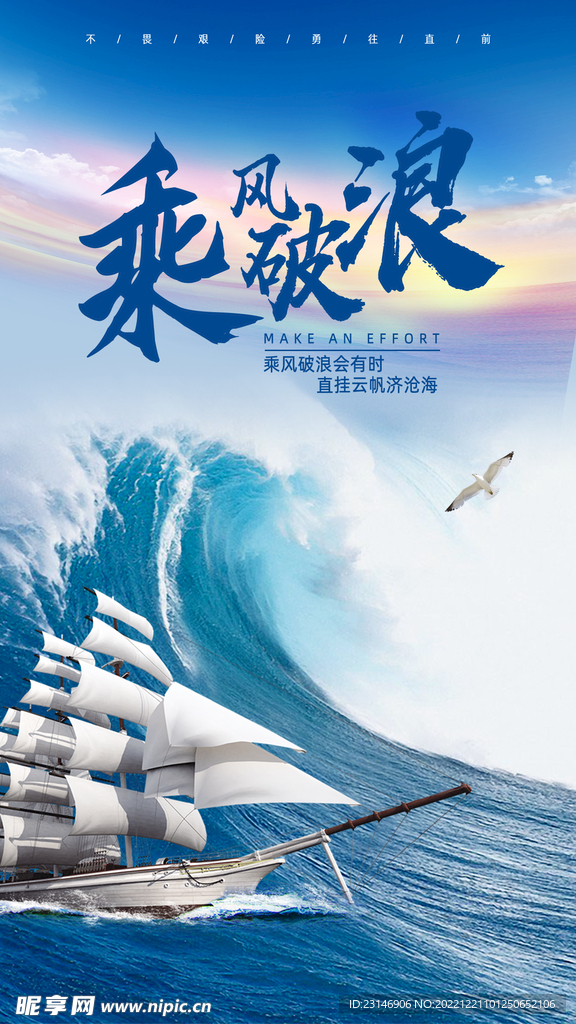 最新英语热点,乘风破浪,掌握变化之舟