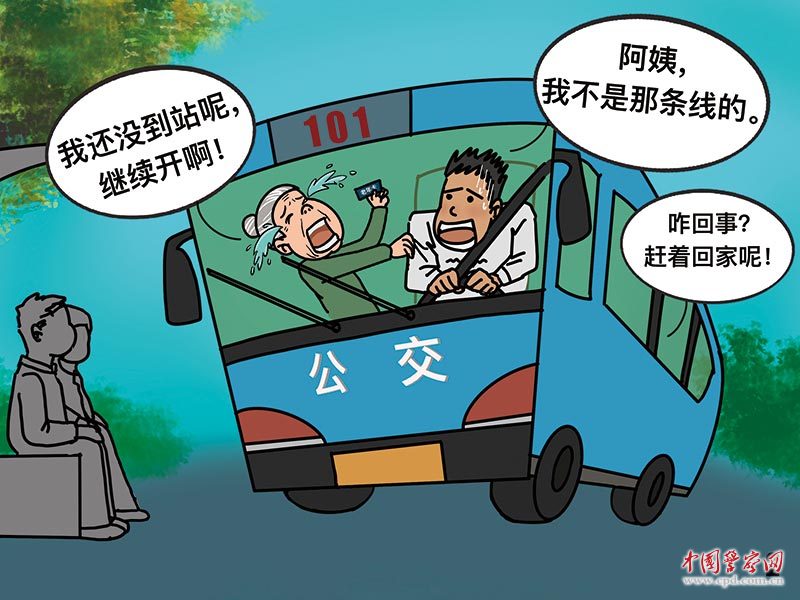 客车上的奇遇与最新规定