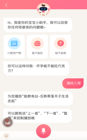 醒宝最新,引领潮流的智能助手
