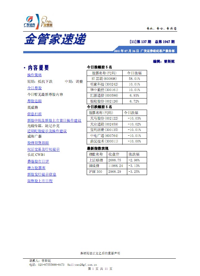 万道境WTL648.79非金属材料,管家婆活动百分百中奖