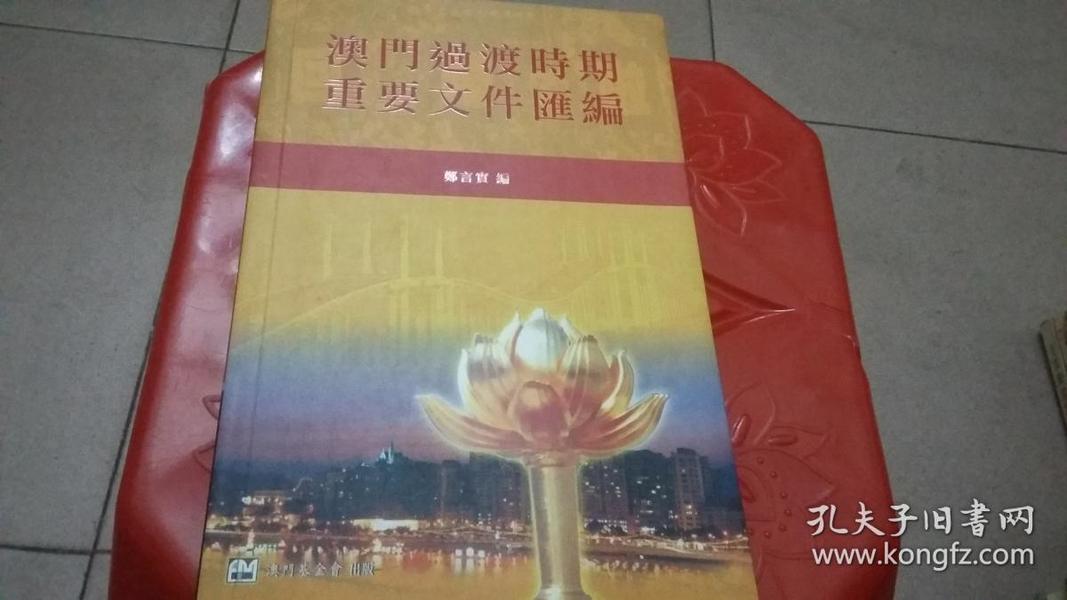 澳门最新资料免费汇编_测绘与空灵境UTS3.15