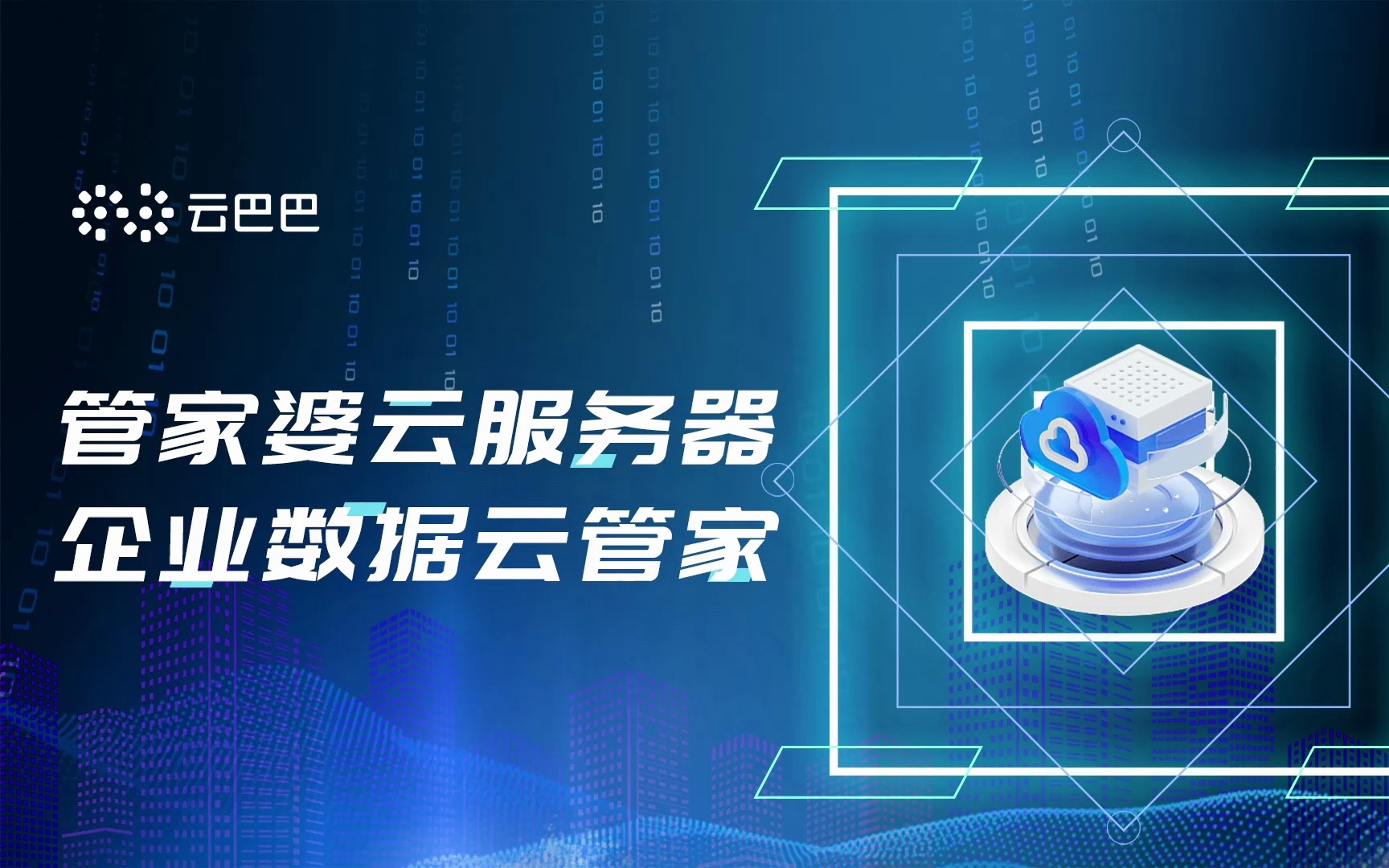 7777888888管家精准管家婆免费,钢铁战衣安全方案解析CBM328.089天神