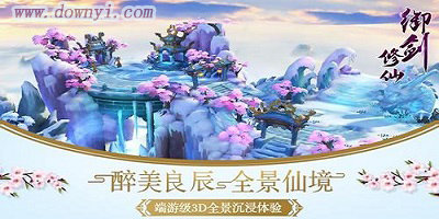 御剑修仙最新,小巷深处的神秘修仙小店