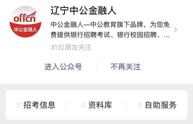 机刀招聘最新,如何完成求职任务的步骤指南