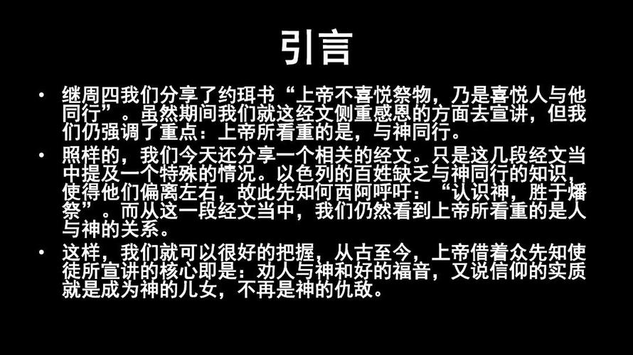 最新圣经讲章,科技与信仰的完美融合