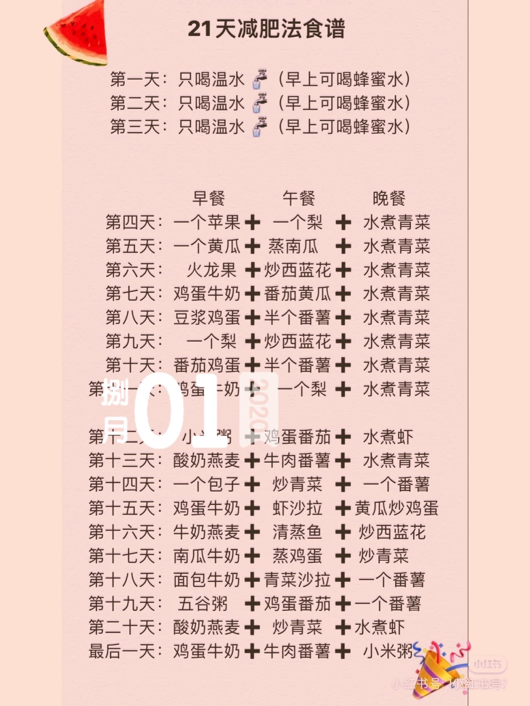 最准一肖一码一一子中特7955,减肥综合计划表_72.87.45异人之下